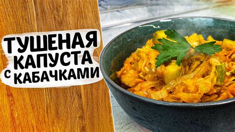 Запеченная капуста брокколи: идеальный гарнир к мясу