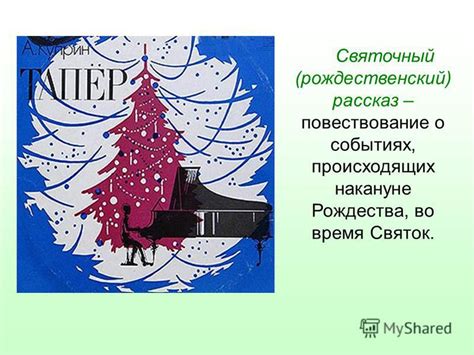 Запись и рассказ о событиях, происходящих в жизни ребенка