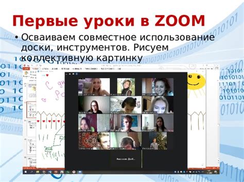 Запись и совместное использование встречи в Zoom