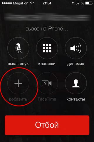 Запись конференц связи на iPhone