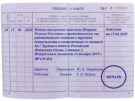 Запись на прием в отделение по выдаче паспортов