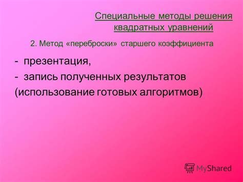 Запись полученных результатов: