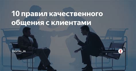 Запланируйте совместное время качественного общения