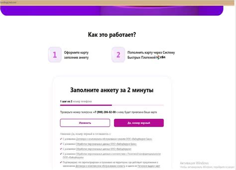 Заполнение анкеты для получения карты