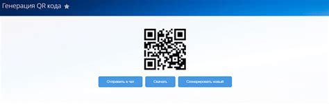 Заполнение данных и генерация QR кода