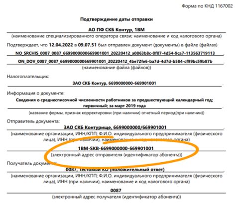 Заполнение информации о получателе