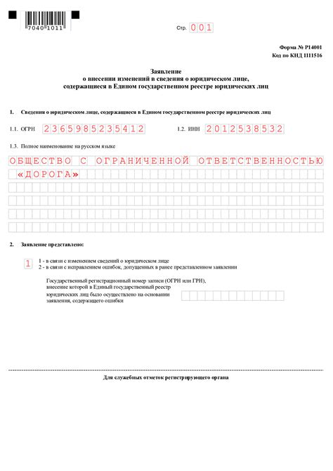 Заполнение и подача заявления на декретные