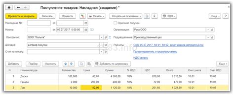 Заполнение карточки товара в 1С 8.3