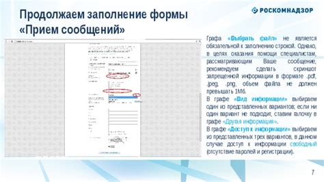 Заполнение обязательной информации