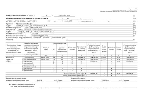 Заполнение обязательных полей счета фактуры