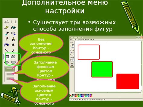 Заполнение основного контура цветом