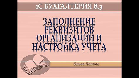 Заполнение основных настроек группы