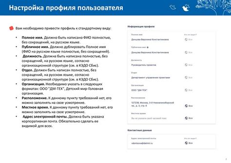 Заполнение профиля биографией и интересами