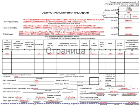 Заполнение раздела "Получатель"