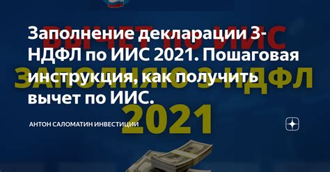 Заполнение типового устава 2021: пошаговая инструкция