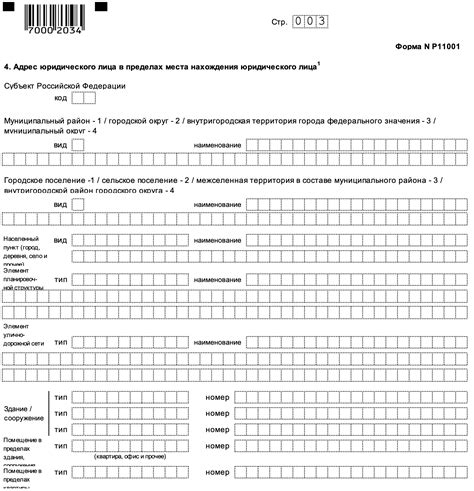 Заполнение формы регистрации для третьего аккаунта