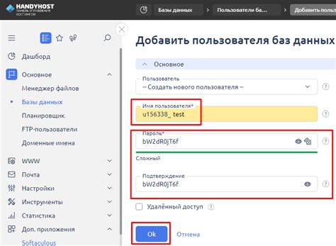 Заполнение формы с данными нового пользователя