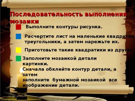 Заполните детали рисунка