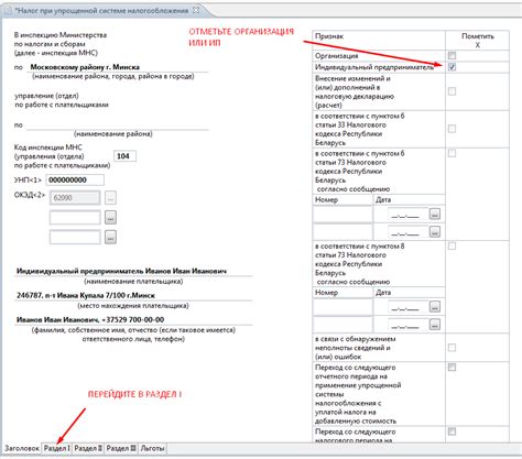 Заполните налоговую декларацию правильно