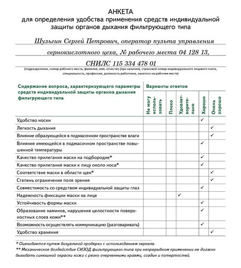 Заполните опросник для определения специализации