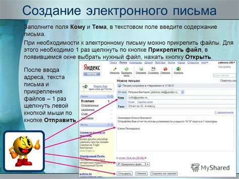 Заполните поле "Кому" и "Тема"