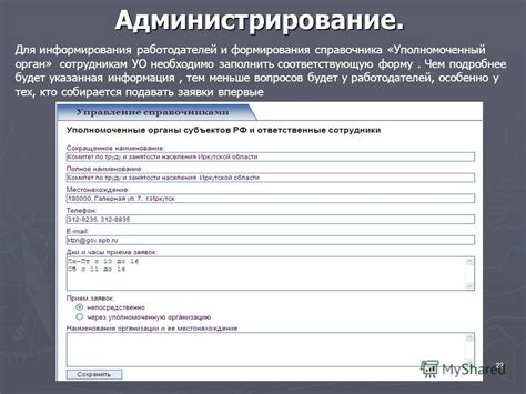 Заполнить соответствующую форму