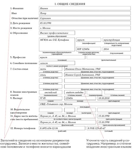 Заполняйте регистрационную форму