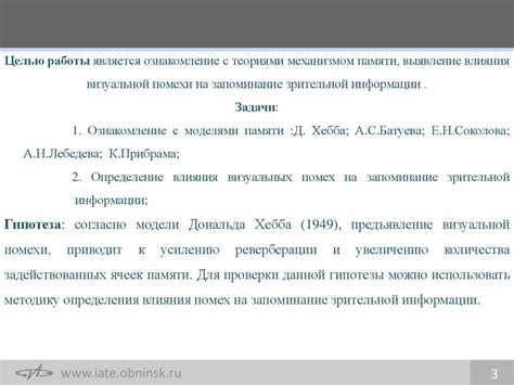 Запоминание информации: использование визуальных ассоциаций