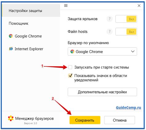 Запрещение запуска Яндекс Дзен при старте компьютера