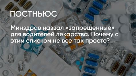 Запрещенные препараты и их употребление