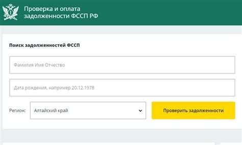 Запросите информацию в Бюро судебных приставов