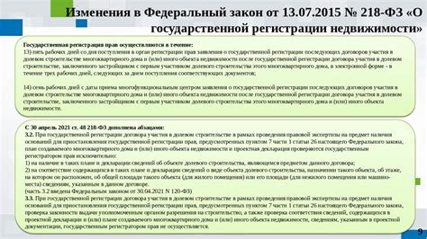 Запрос в Федеральную службу государственной регистрации, кадастра и картографии