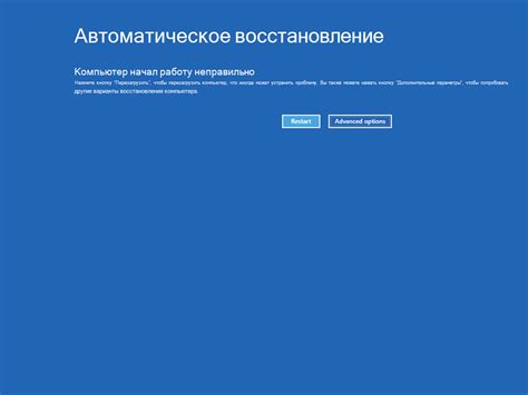 Запрос на автоматическое восстановление усомнительных файлов