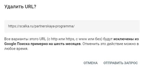 Запрос на удаление сайта из поиска Яндекс через поисковик