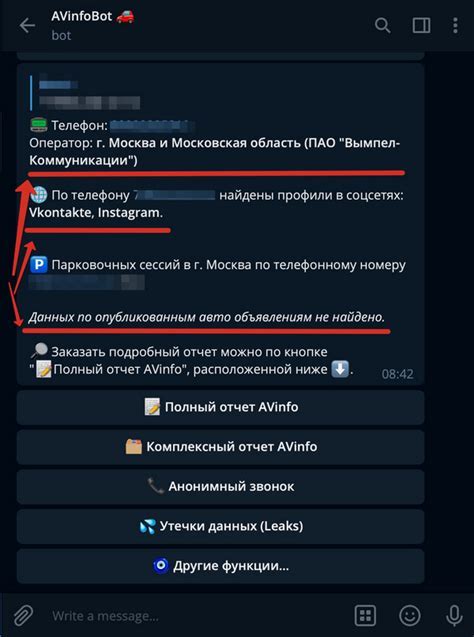 Запрос номера телефона у пользователя