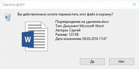 Запрос подтверждения удаления файла в Linux