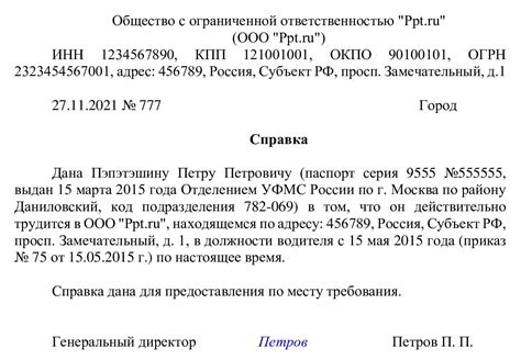 Запрос справки о залоге у банка или кредитной организации