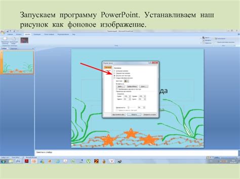 Запускаем PowerPoint