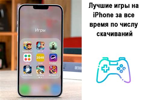 Запуск загруженной игры на iPhone без проблем