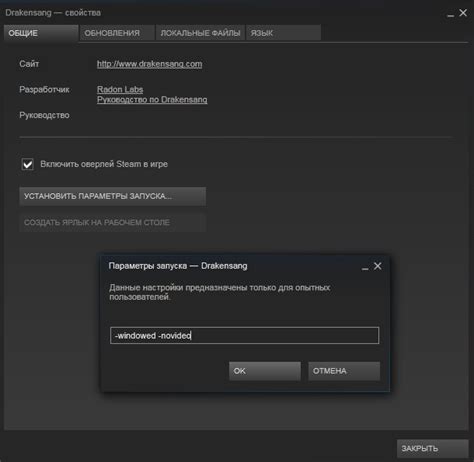 Запуск игры без Steam