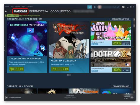 Запуск игры в Steam