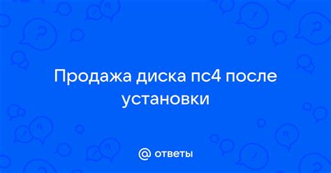 Запуск игры после установки