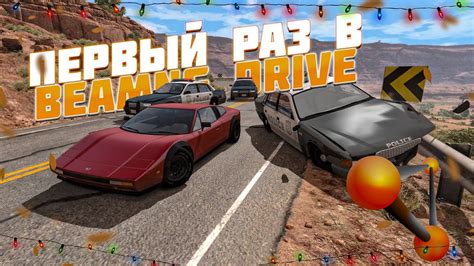 Запуск игры BeamNG.drive