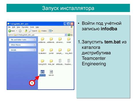 Запуск инсталлятора