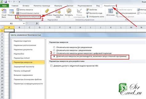 Запуск и использование макроса в Excel 2003