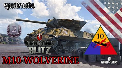 Запуск и настройка мода World of Tanks Blitz: