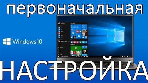 Запуск и первоначальная настройка нагибатора в террарии