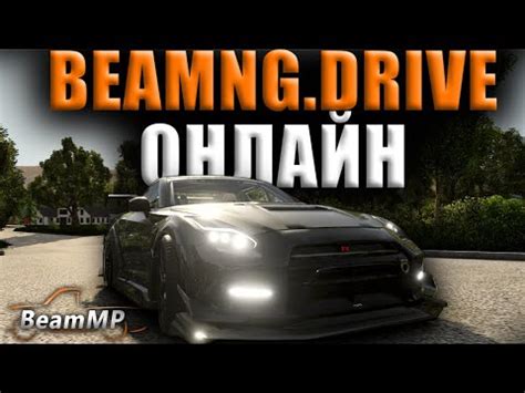 Запуск и первоначальная настройка BeamNG drive на смартфоне