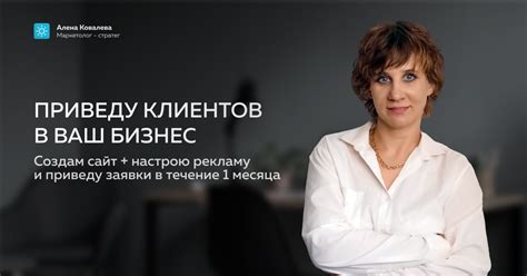 Запуск и привлечение клиентов