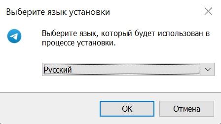 Запуск приложения Телеграм и выбор языка